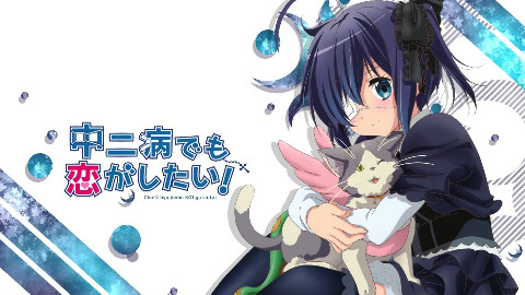 【BD1080P】中二病也要谈恋爱 第一季